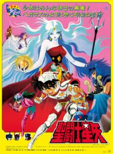 Seinto Seiya: Jashin Erisu