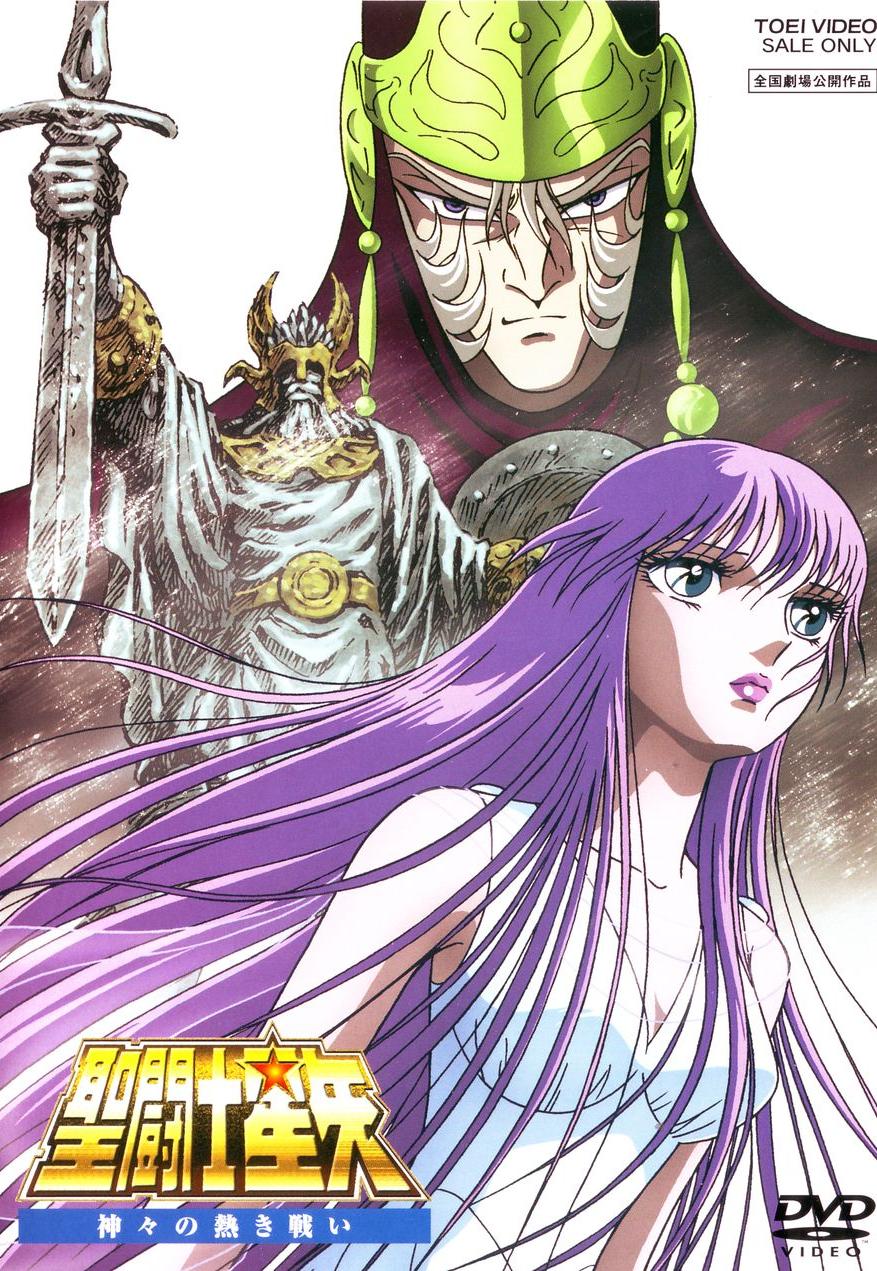 caballero del zodiaco la gran batalla de los dioses