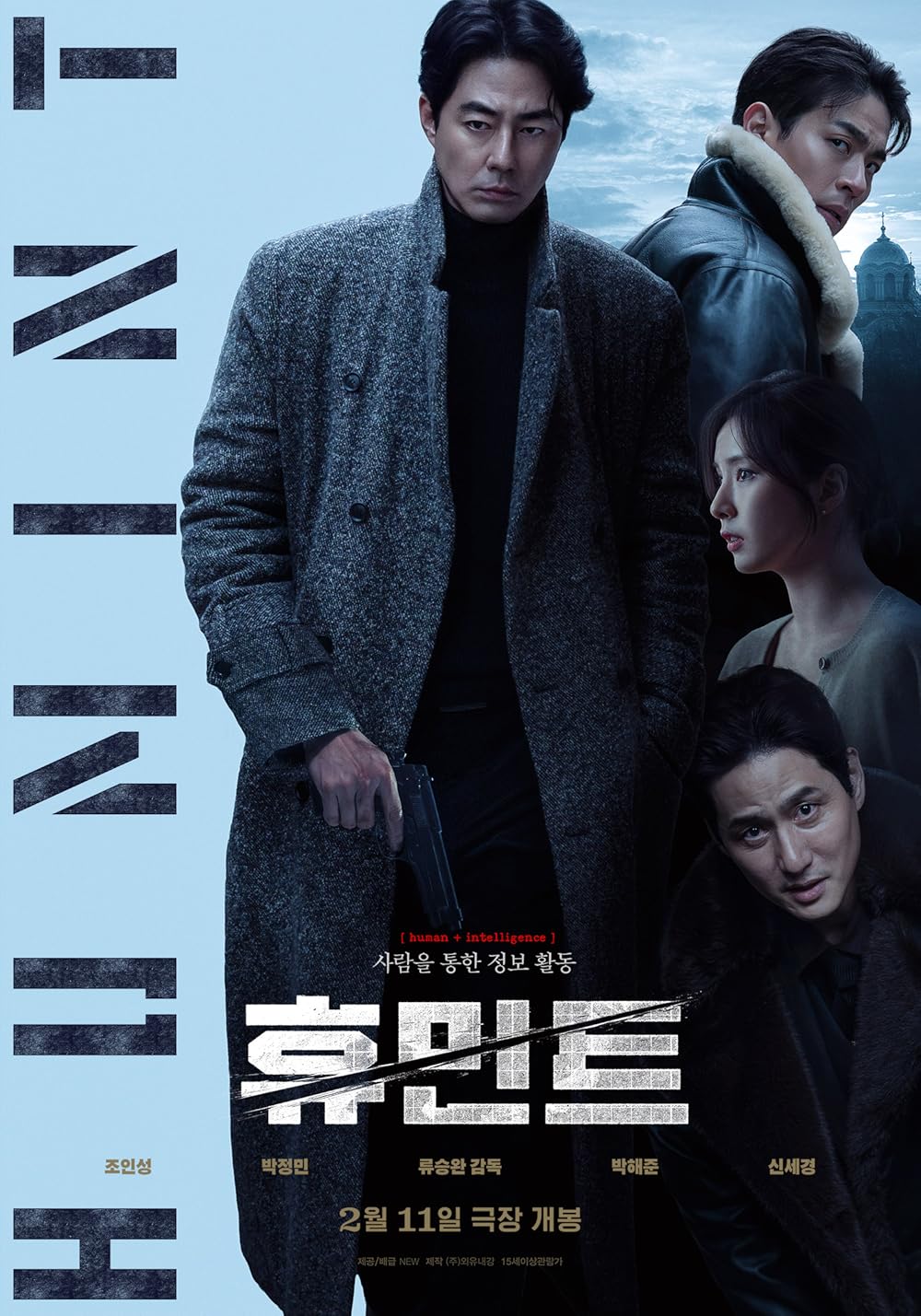 ver inthum película completa
